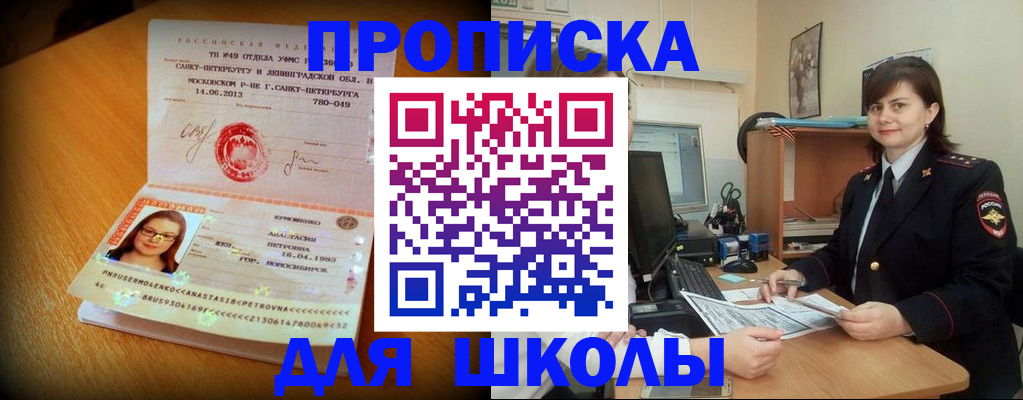 прописка в квартире в Скопине